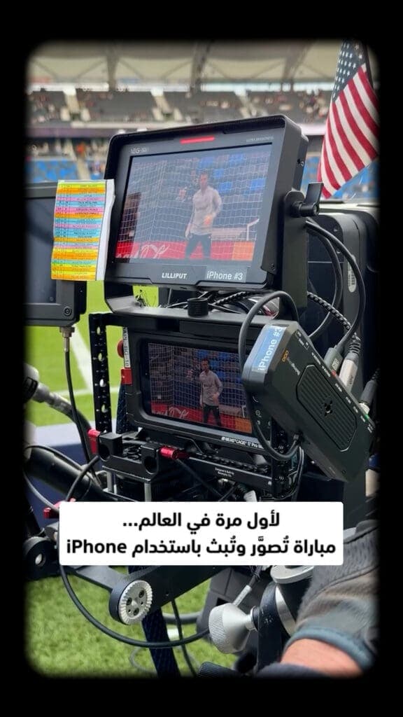 iPhone يصنع تاريخ البث الرياضي