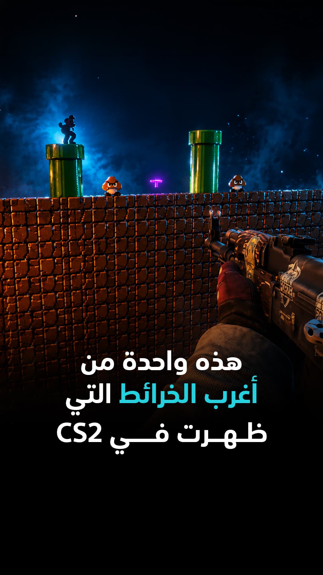 من أغرب خرائط CS2