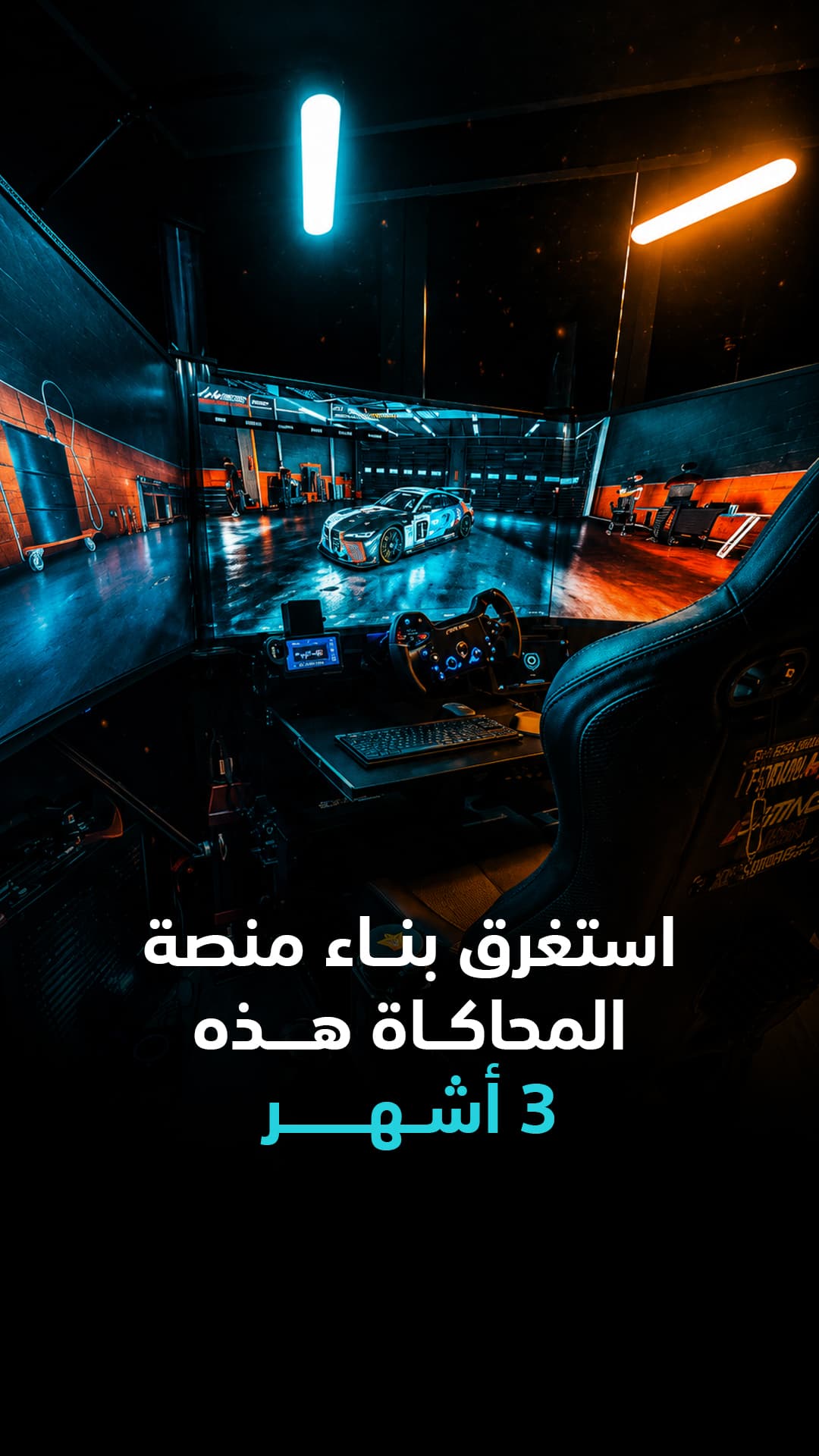 هل تتوقع أن الصورة ليست من سيارة حقيقية