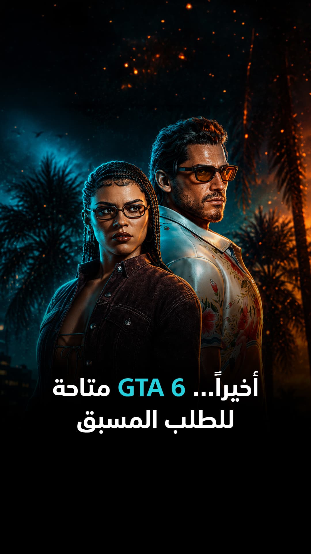 GTA 6 الآن للطلب المسبق