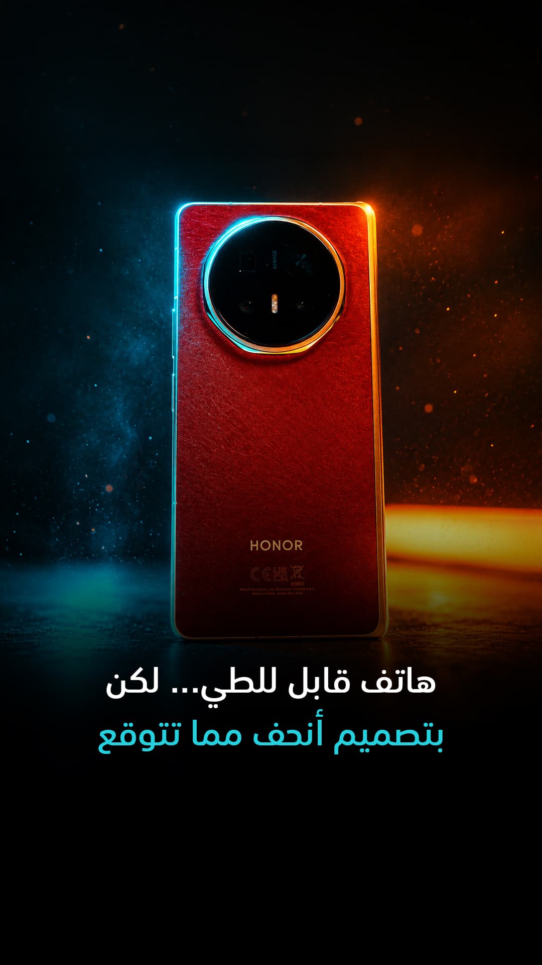 هاتف قاب للطي بتصميم أنحف