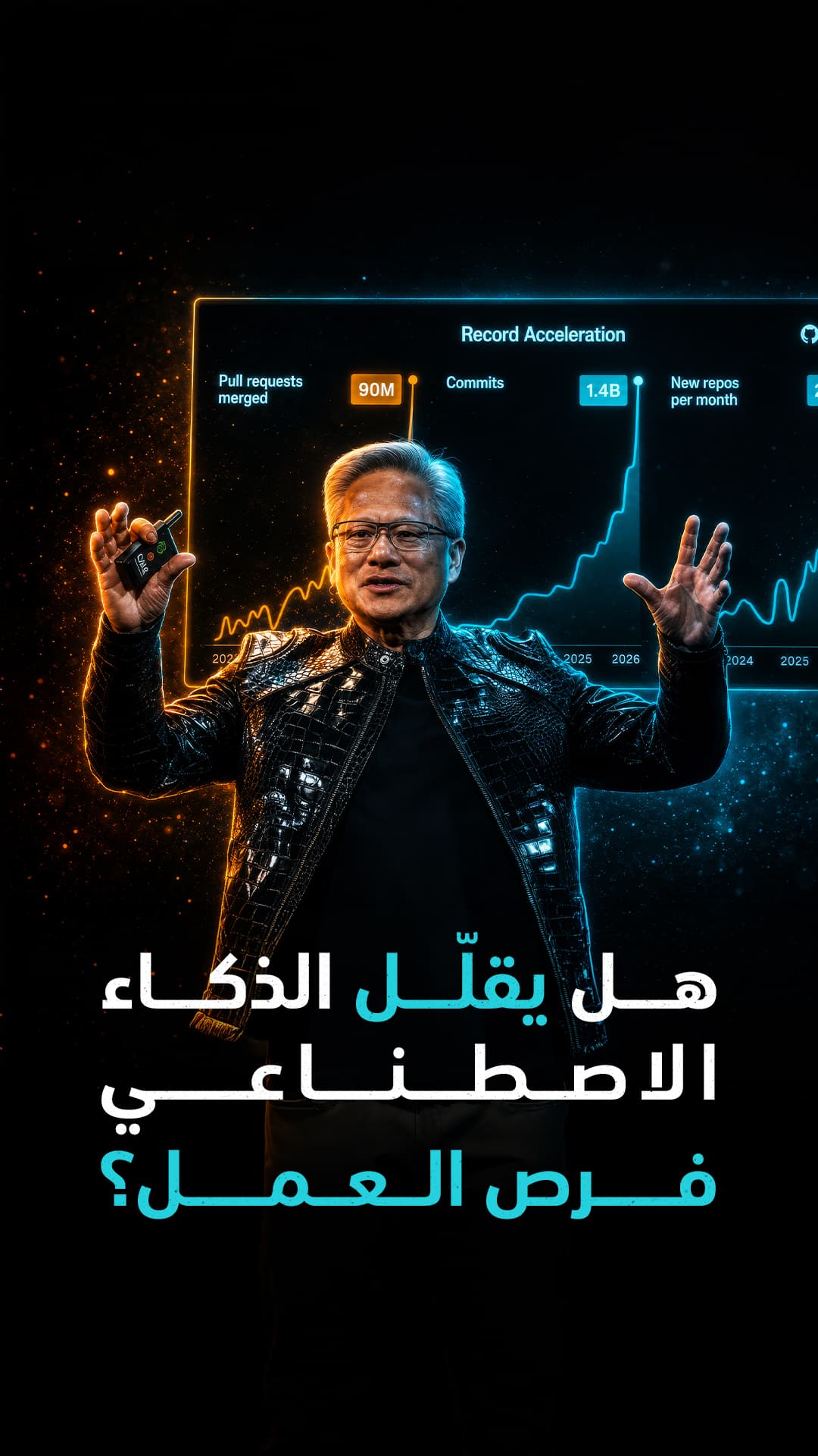 هل يؤثر الذكاء الاصطناعي على فرص العمل