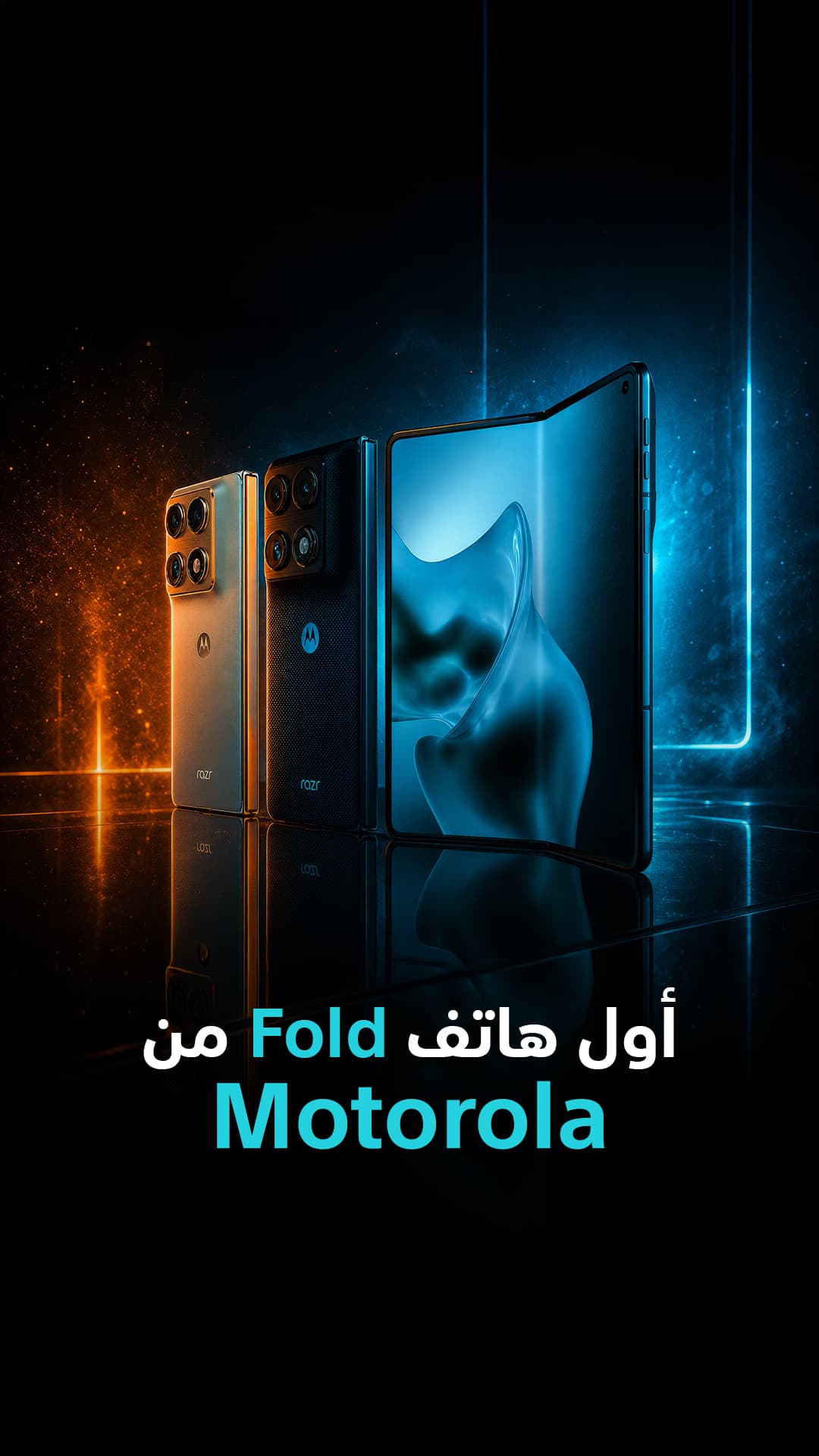 شاشة أكبر وذكاء اصطناعي محمول