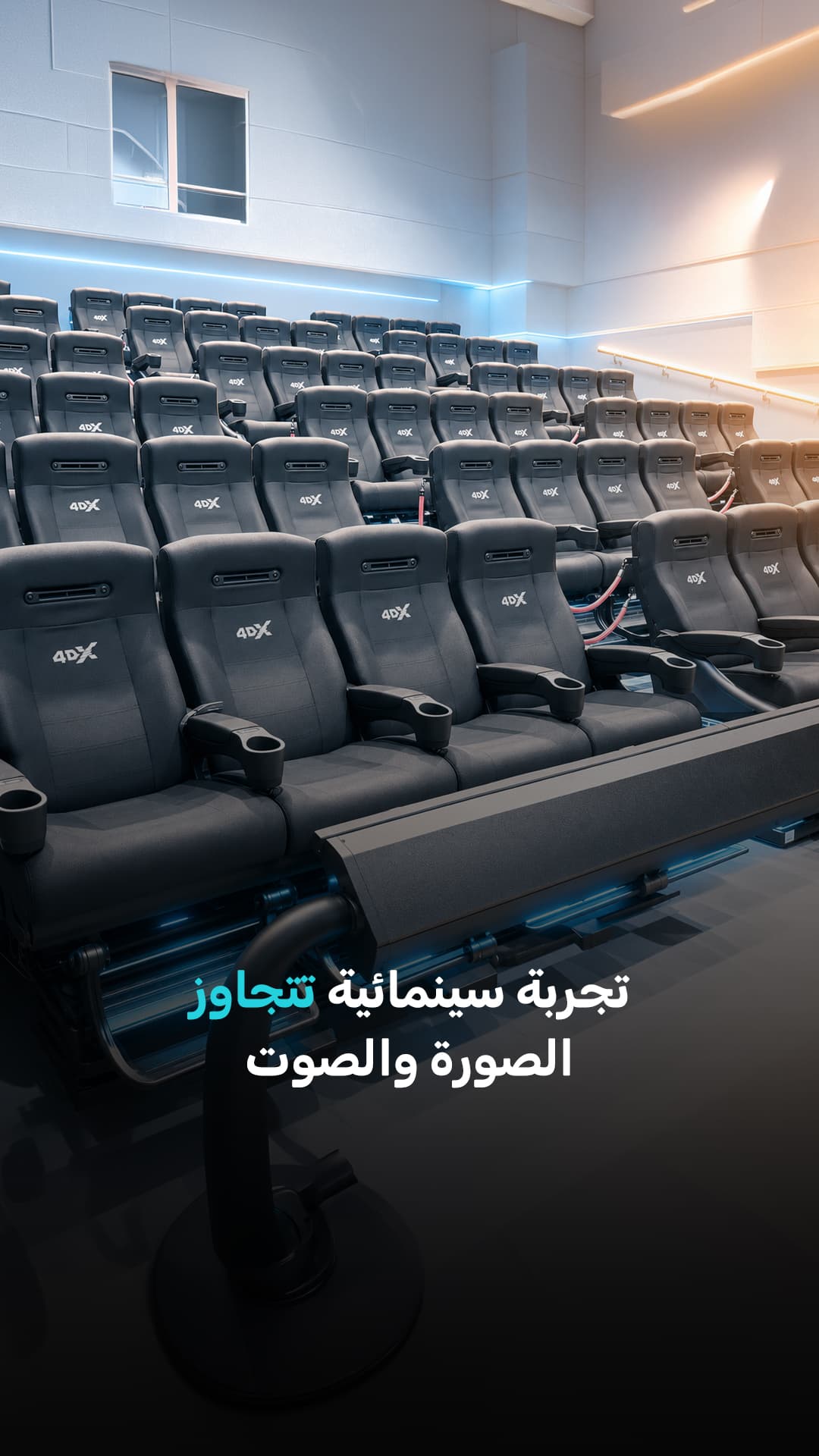 Mina Tech Offers Immersive Cinema