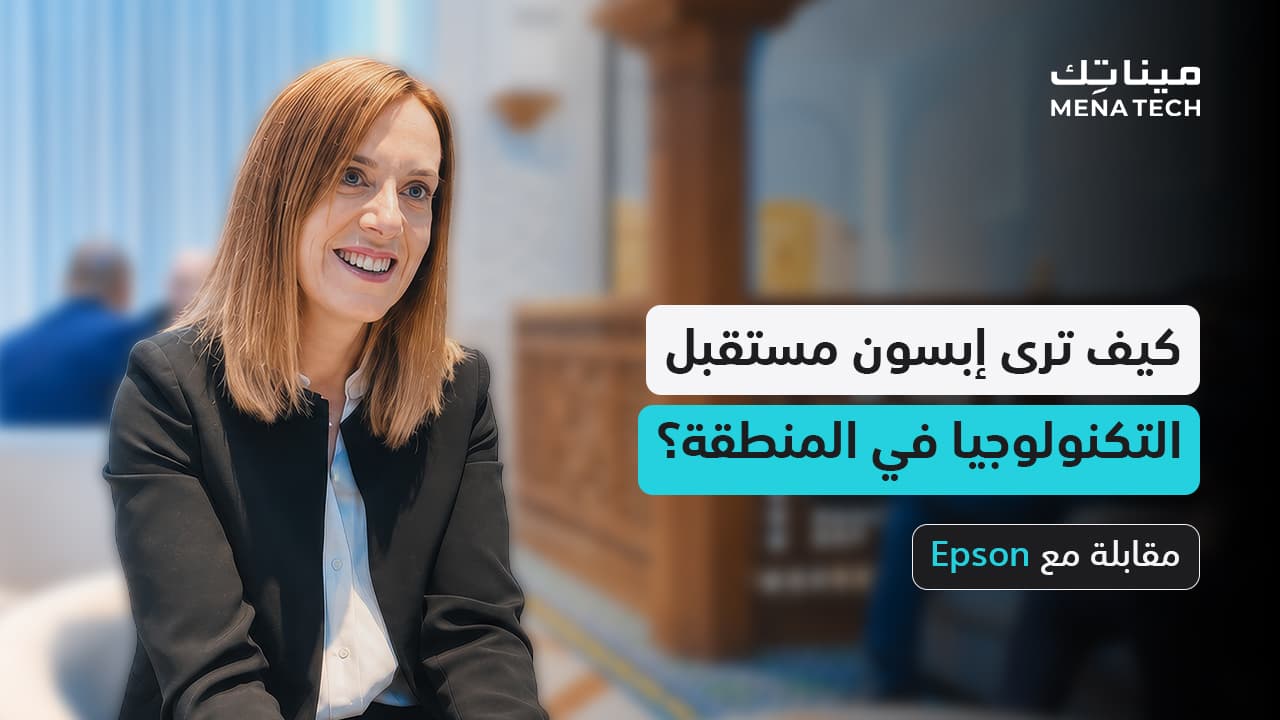 إبسون تجدد مستقبل الطباعة والعرض في المنطقة