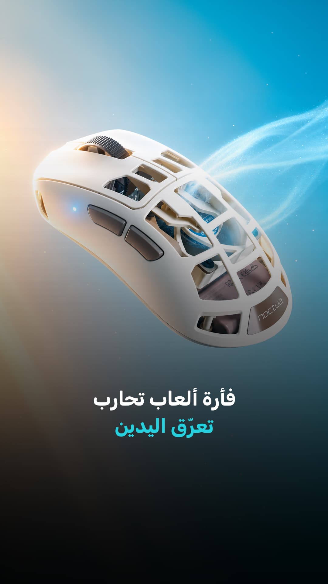 هل تدفئ فأرة الألعاب يدك أثناء اللعب