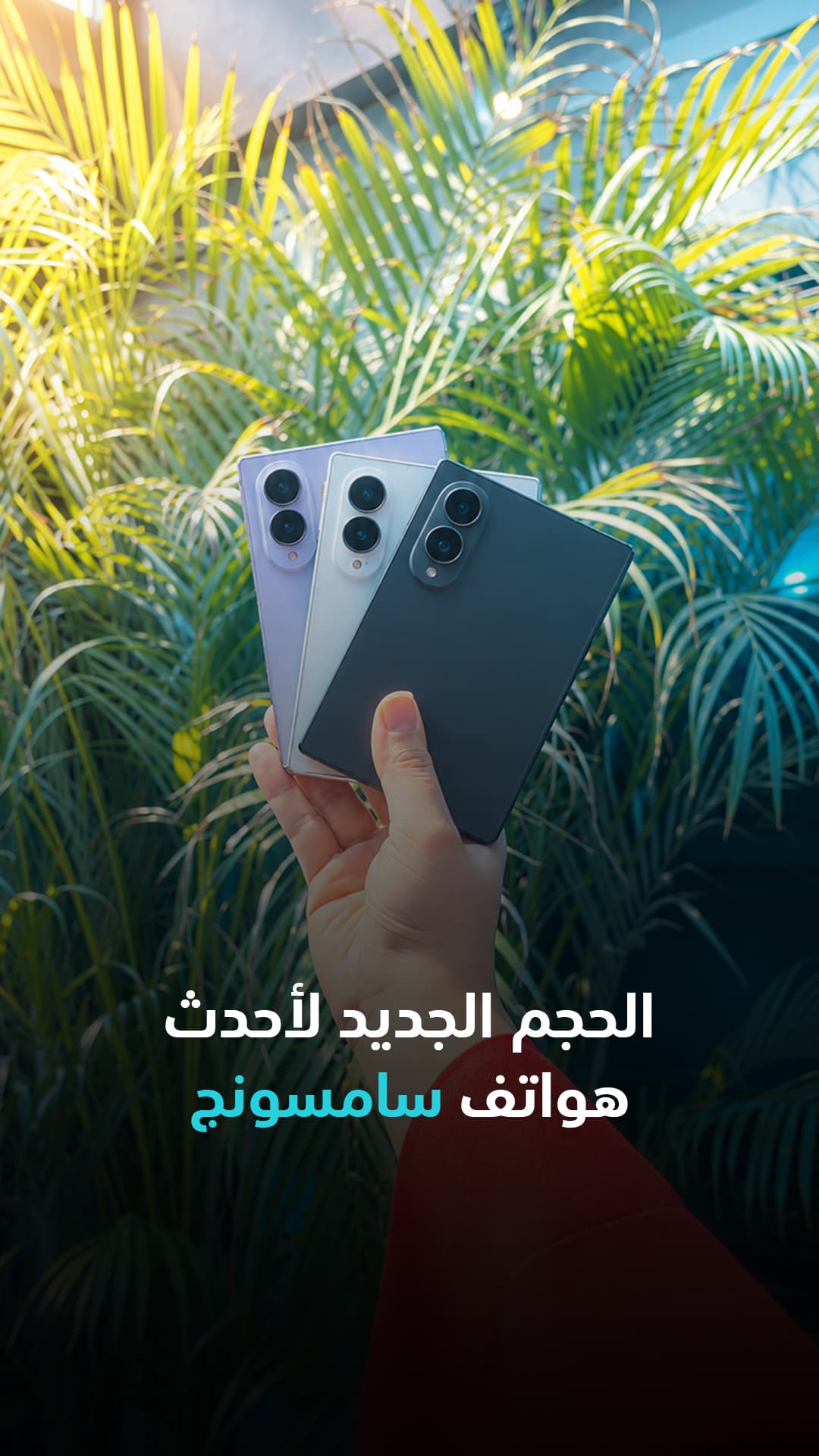 Samsung Galaxy Z Fold8 size details
