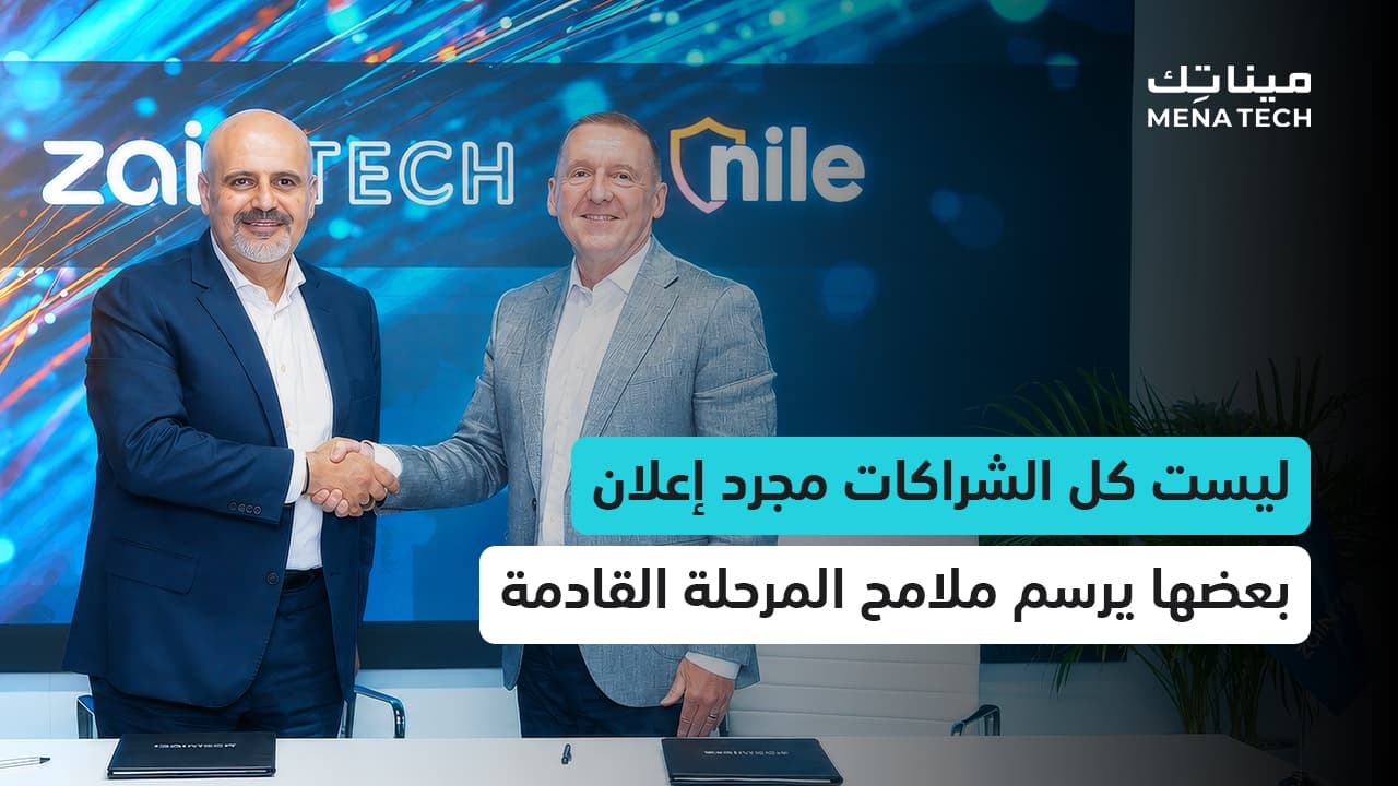 بعض الشراكات تحدد المرحلة القادمة
