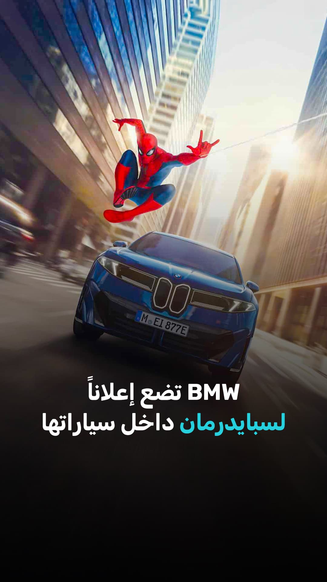 تخيل أن يظهر إعلان فور تشغيل سيارتك