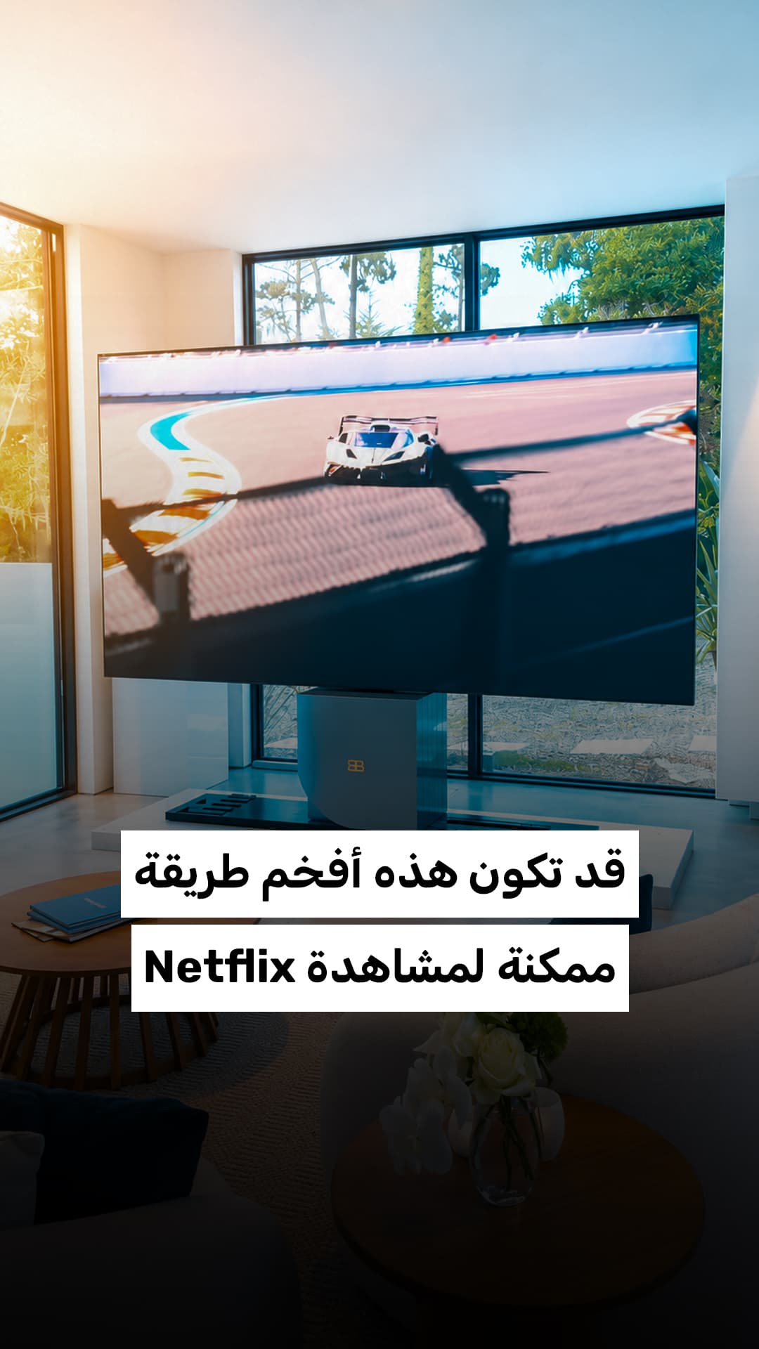 Bugatti Unveils Unique Television Design