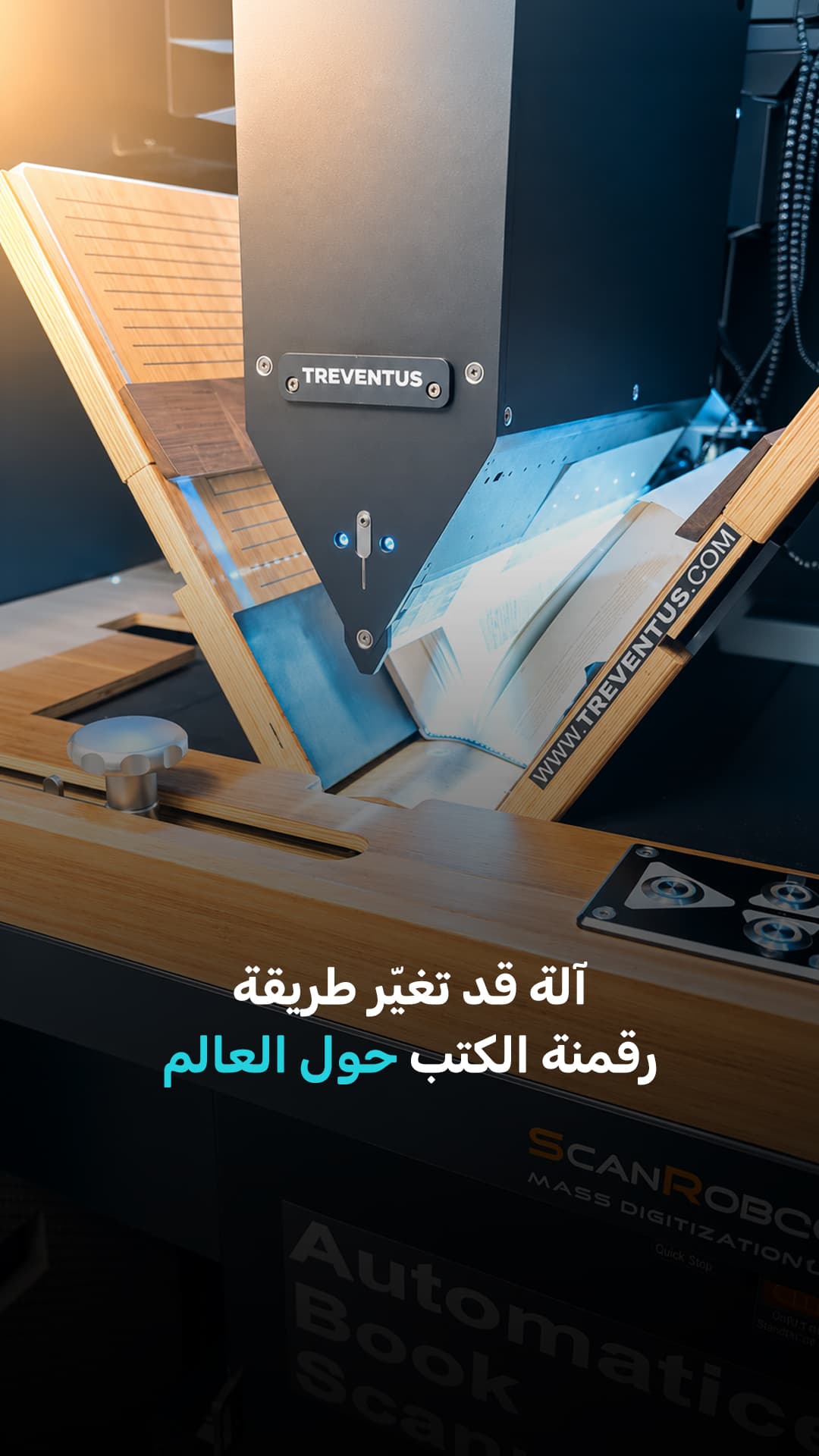 آلة قد تُحدث ثورة في رقمنة الكتب