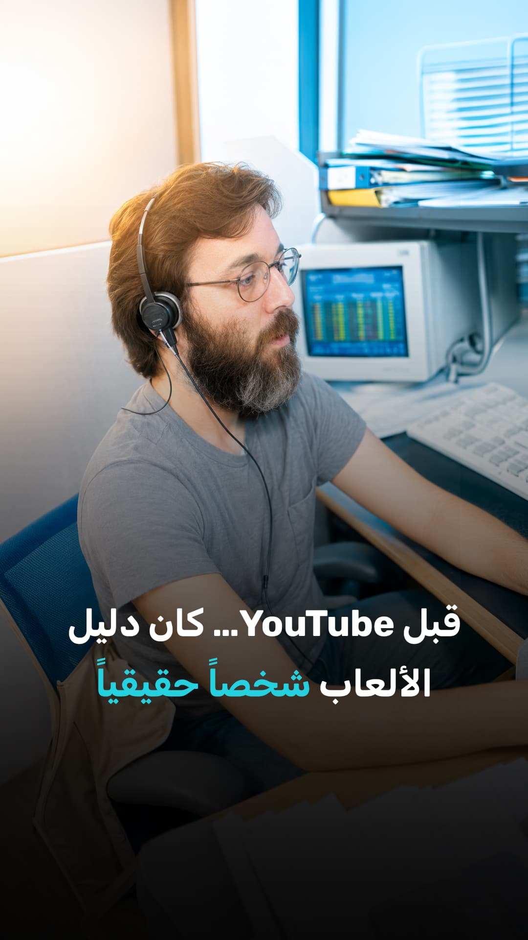 Prior to YouTube, a human created gaming guides