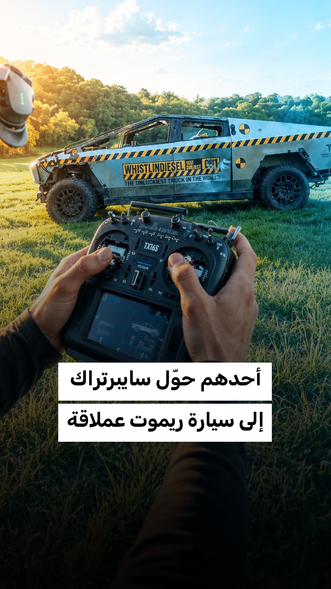 التحكم في سيبرتراك عن بعد| مينا تك