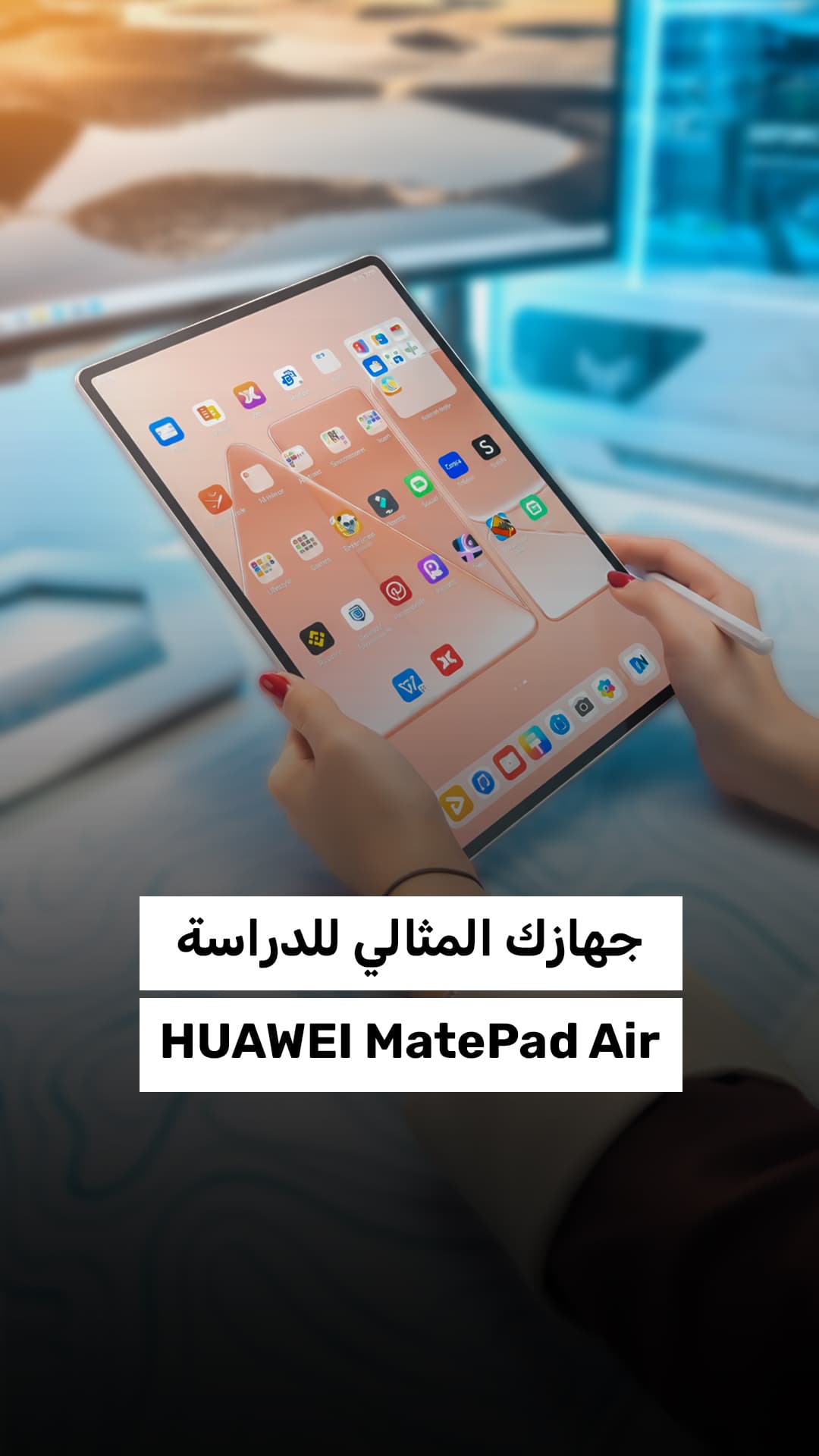 HUAWEI MatePad Air for Studying