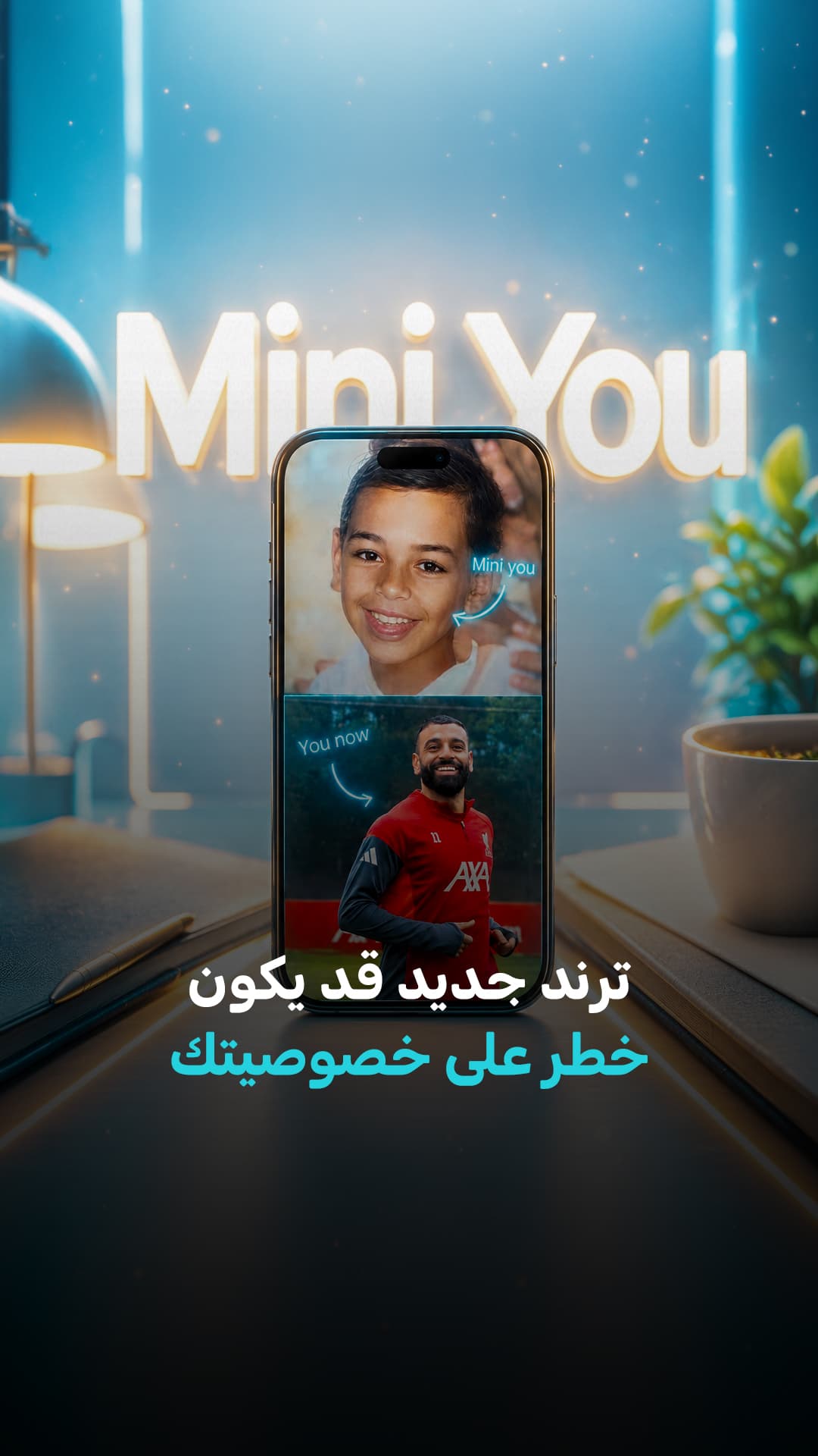 مخاطر جديدة على خصوصيتك