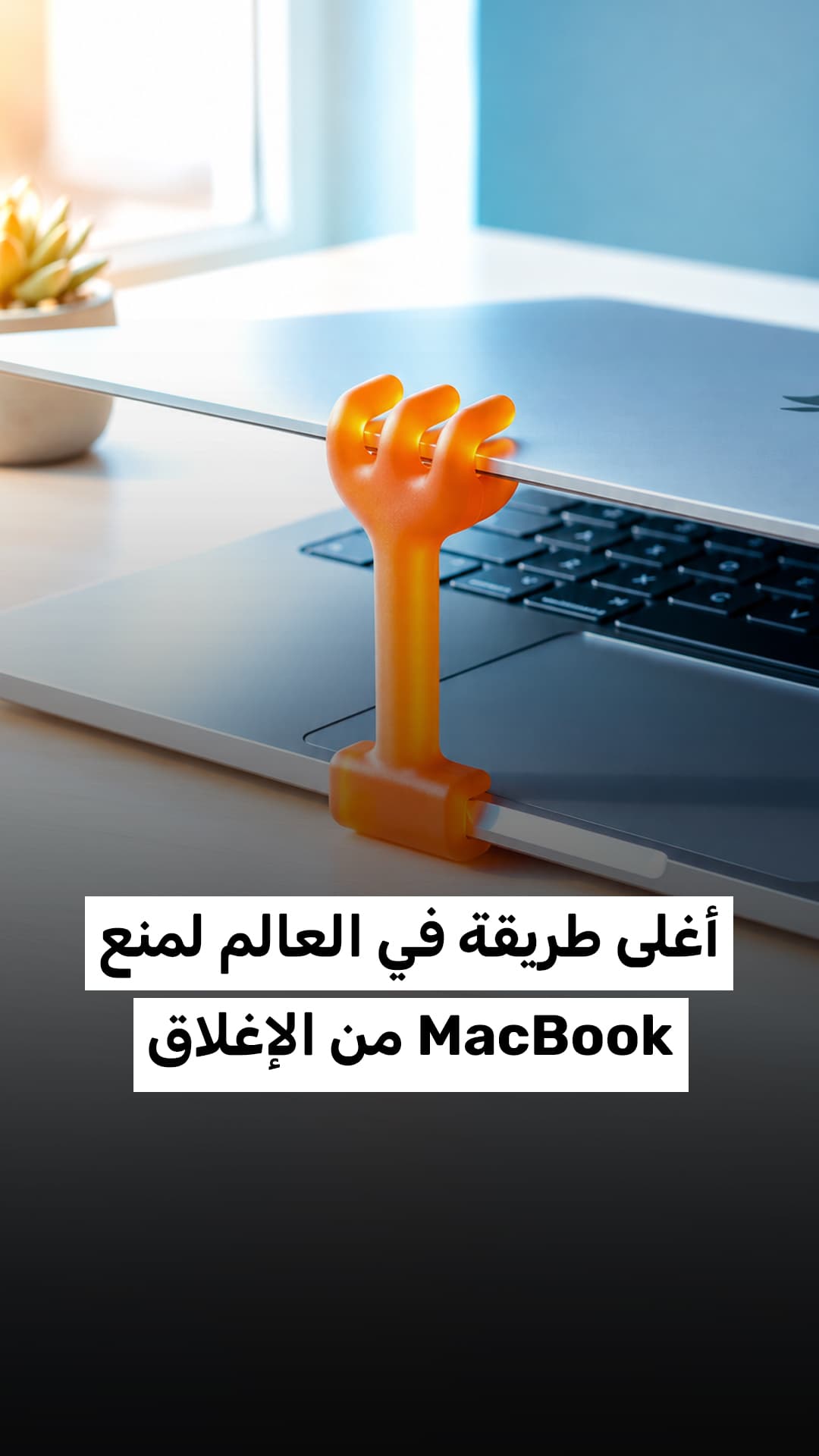 Best methods to prevent MacBook shutdown