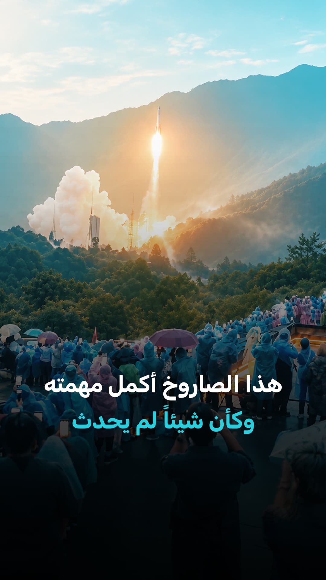 Missile Successfully Concludes Mission
