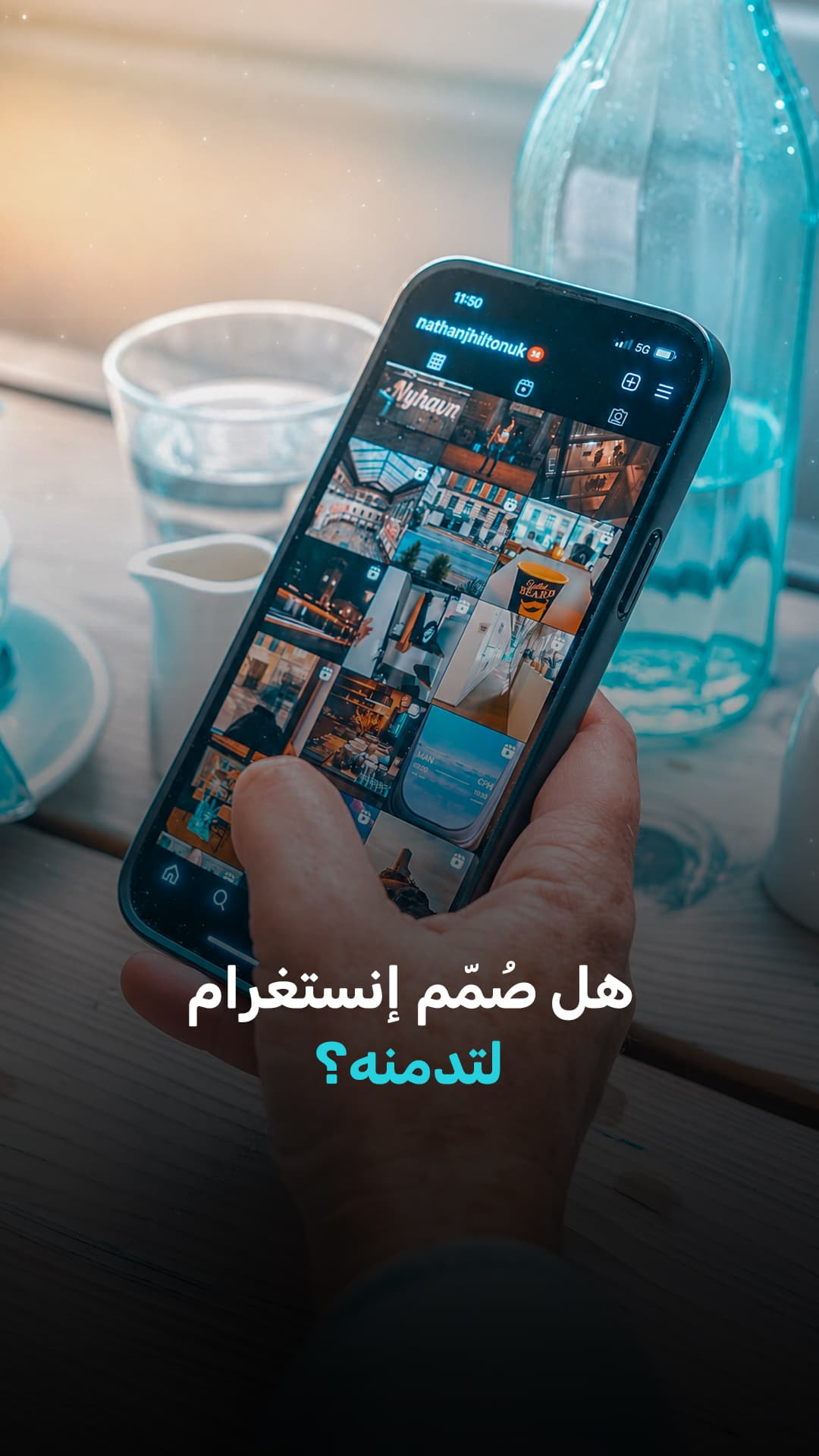 هل إنستغرام يصمم للإدمان