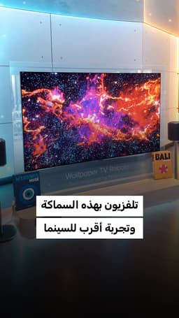 التكنولوجيا thumbnail