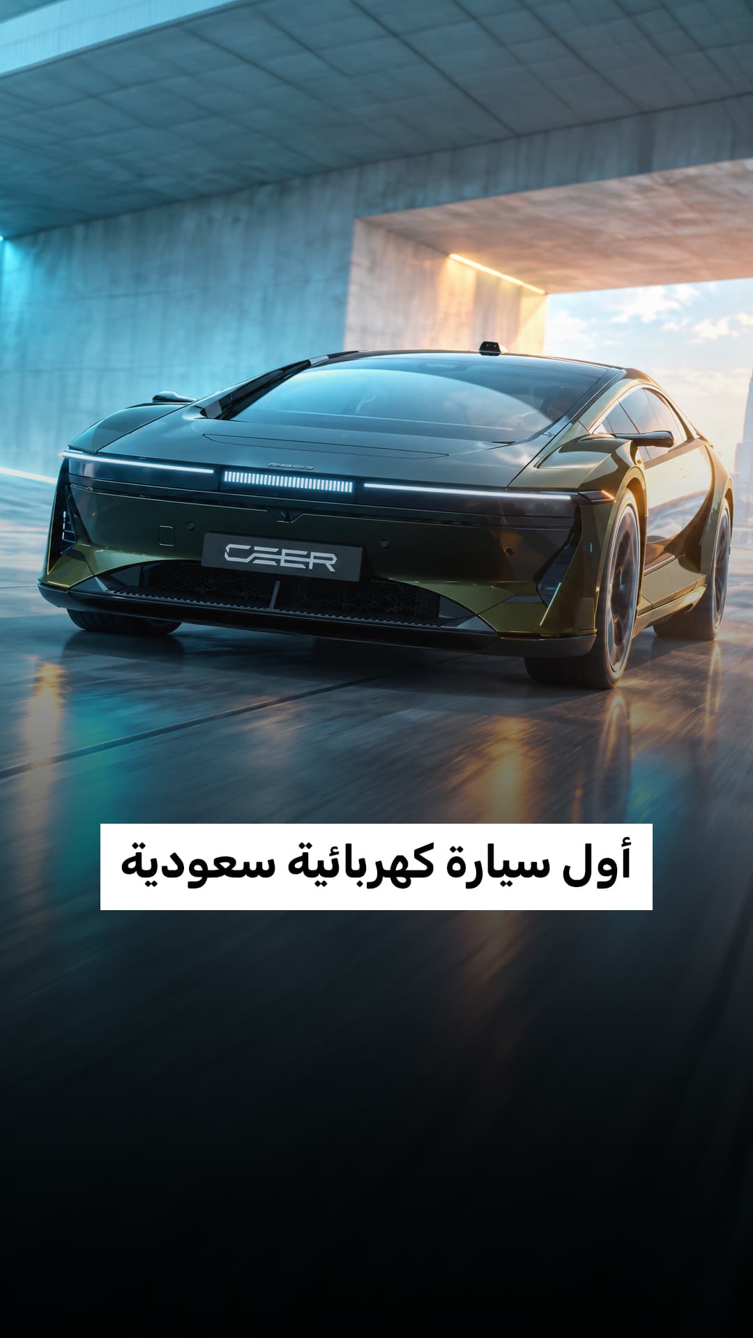 Saudi's First Electric Car at Mina Tech