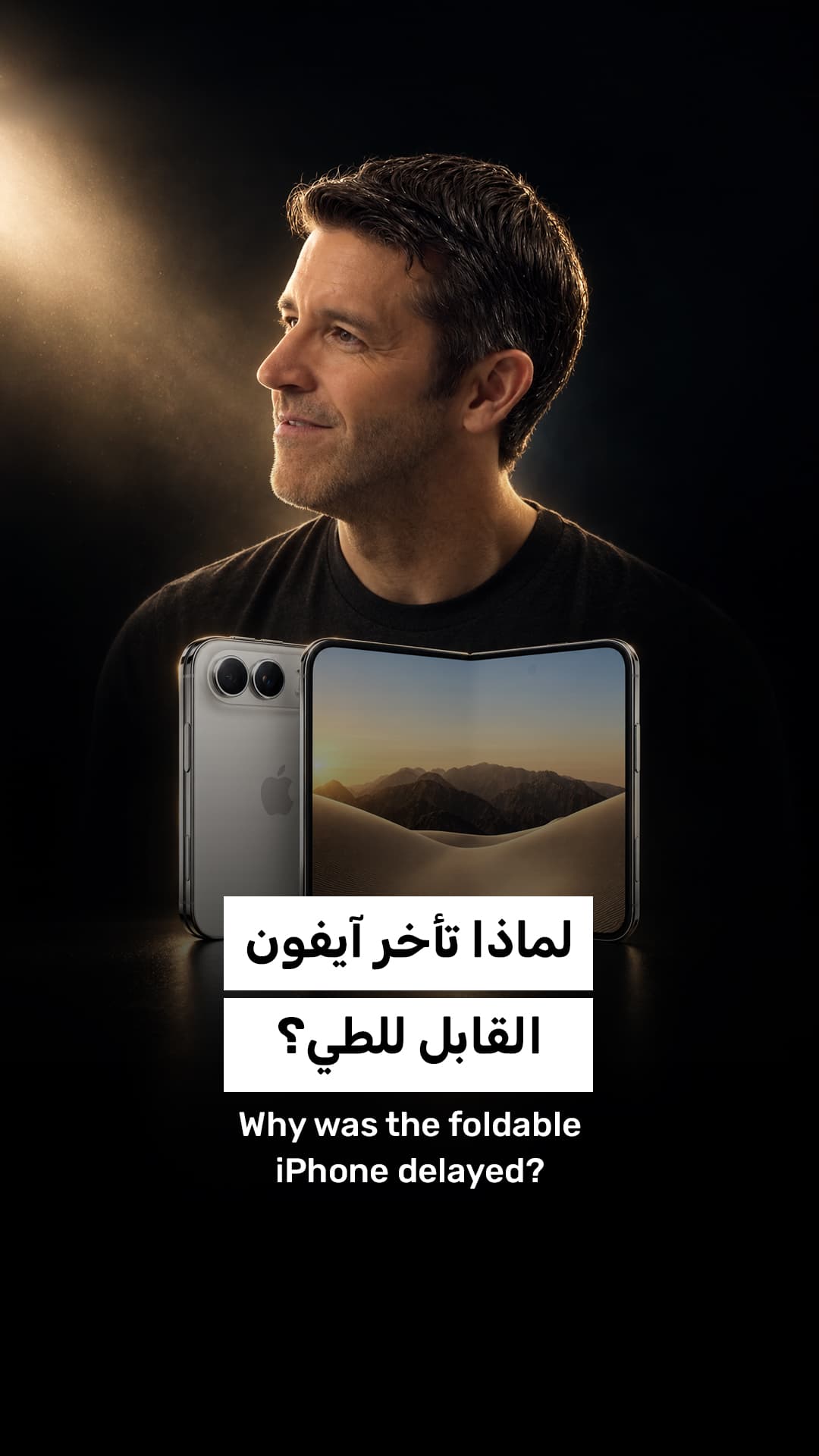 Reasons for the foldable iPhone delay