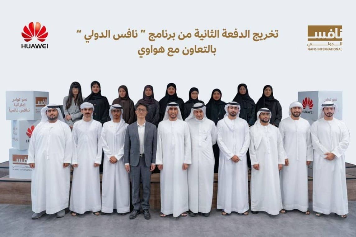 تخرج دفعة أخرى من برنامج نافس الدولية مع هواوي