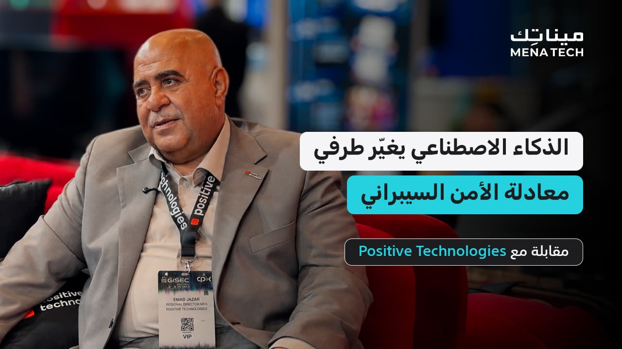 Middle East Cybersecurity Insights