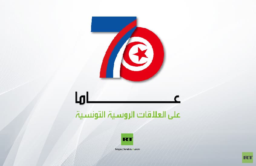 السفير الروسي لدى تونس ألكسندر زولوتوف يتحدث عن آفاق جديدة للشراكة في ذكرى 70 عاما للعلاقات الدبلوماسية