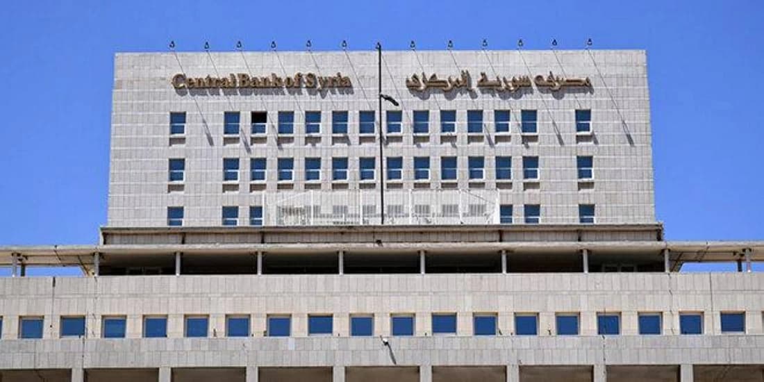 Syria Central Bank Reforms for Stability