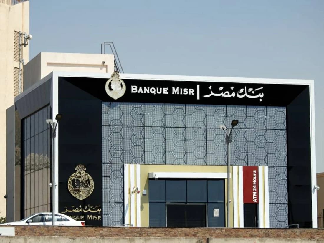 تأكيد إماراتي مصري على إجراءات بنك مصر في الإمارات
