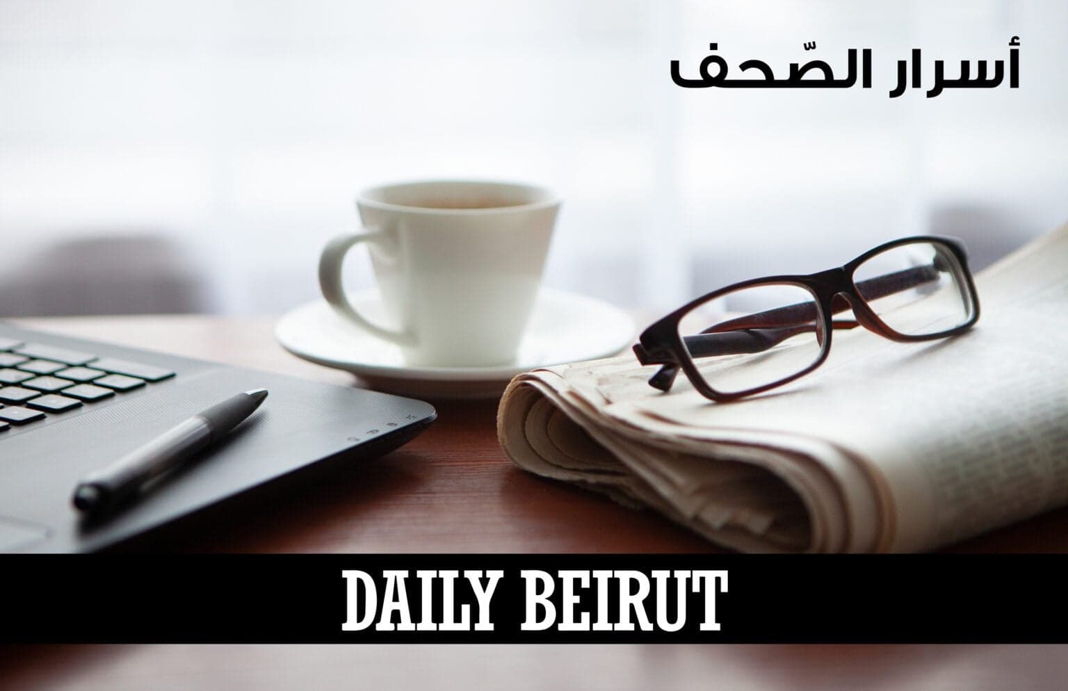 Insights into newspapers on July 30, 2026