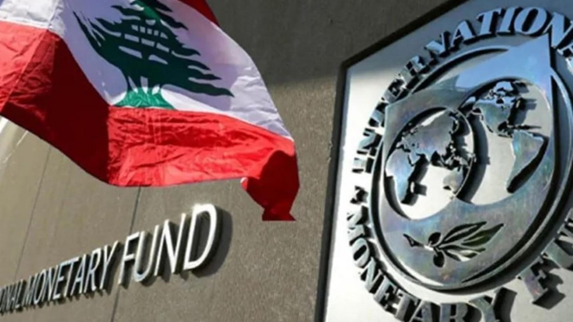 تقرير صندوق النقد عن الإصلاحات المصرفية