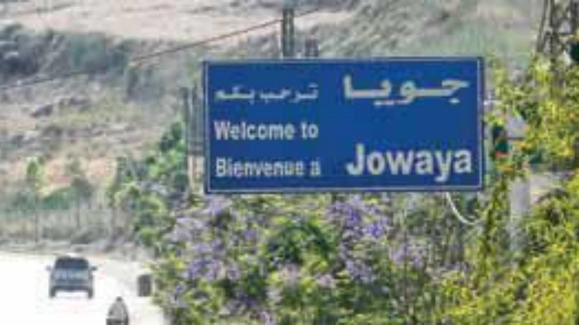 إعادة فتح سجل النفوس جويا