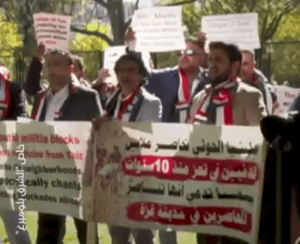 يمنيون يحتجون أمام البيت الأبيض