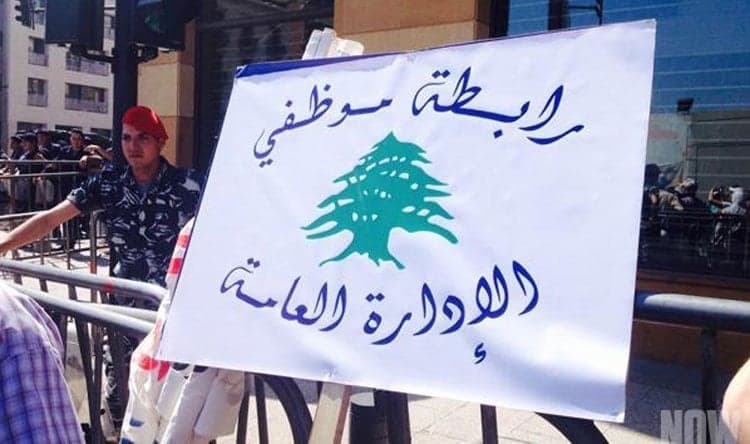 موظفو الإدارة العامة يشاركون في إضراب الاثنين
