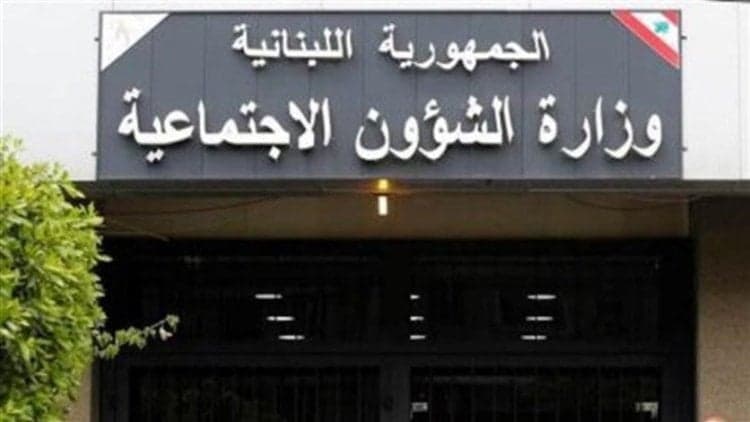 Ministry launches second phase of Social Safety Net
