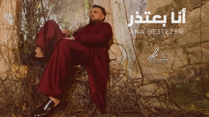 Danny Shimon unveils new song release date