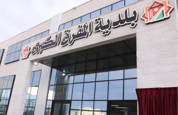 Greater Mafraq Municipality hires 23 casual workers