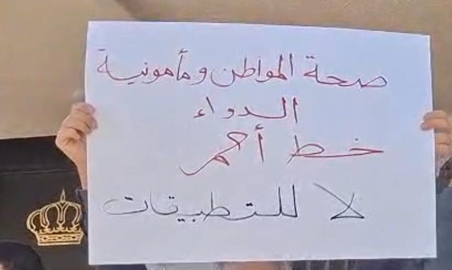 Protest at Syndicates Complex over pharmacy services
