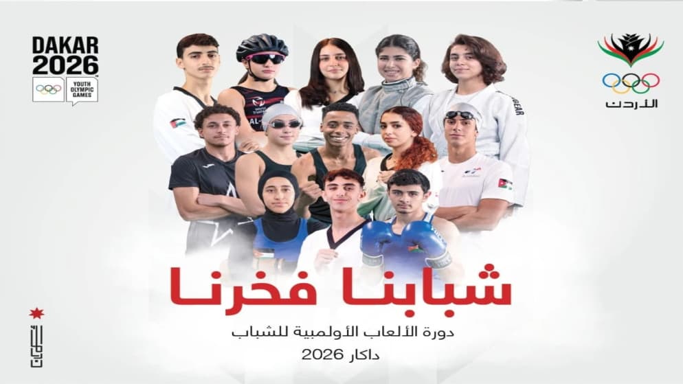 Jordan to participate in sports in Senegal