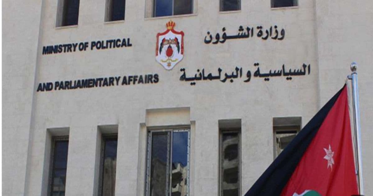 Does the Ministry of Political Development ensure equal treatment of all parties