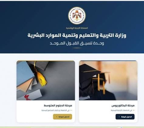 Unified Admissions Discusses Medicina and Dental Acceptance