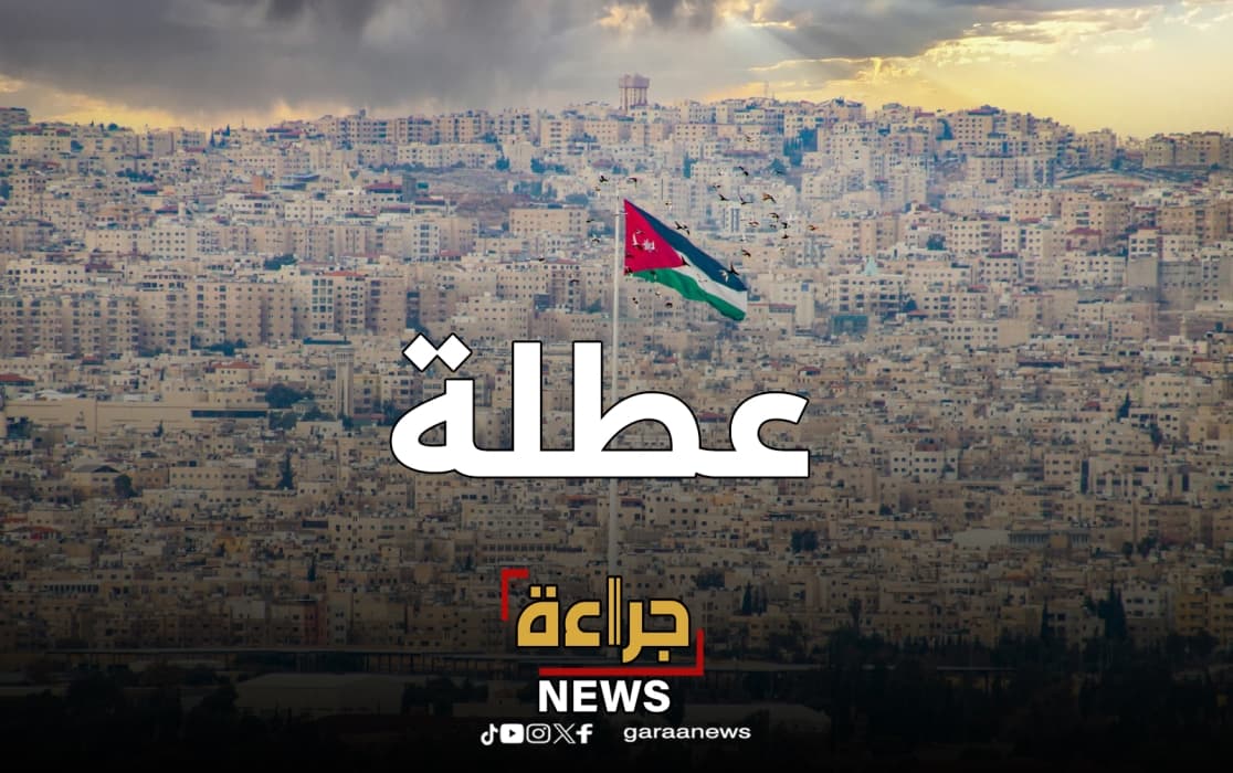 Jordanian 3-day workweek decision pending