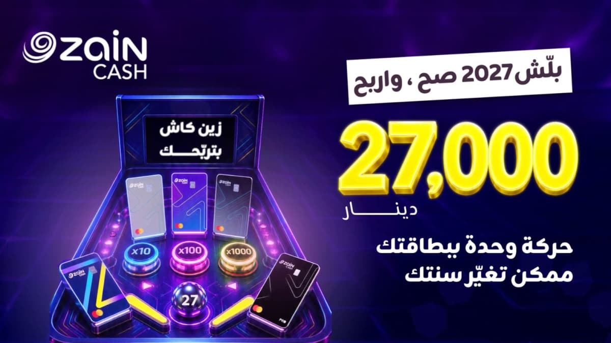 Zain Cash Starts 2027 Rewards Campaign