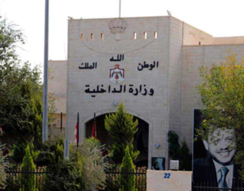Interior Ministry Warns of Fake Gold Offers