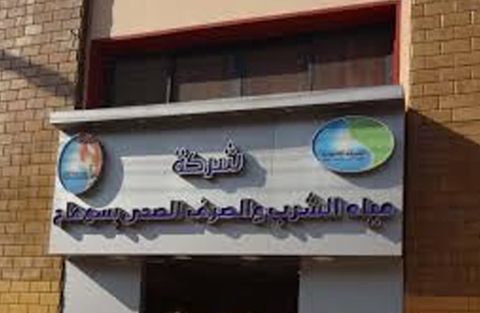 مواعيد مقابلات طلاب مدرسة مياه الشرب بسوهاج