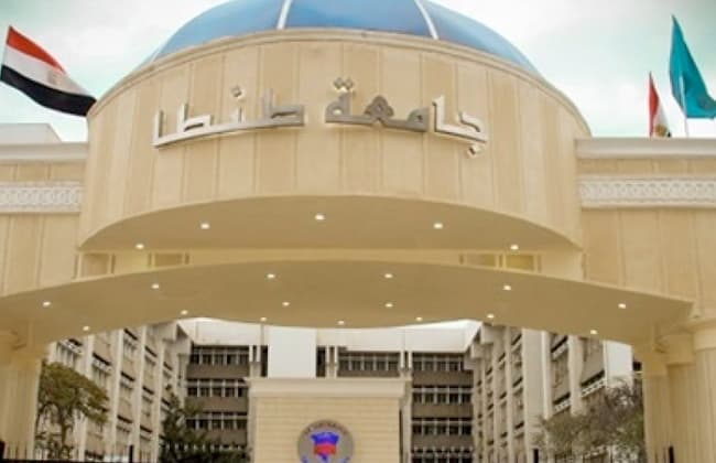 فتح التقديم لمديري مراكز جامعة طنطا