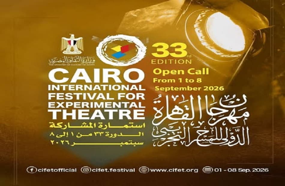 افتتاح فعاليات مهرجان القاهرة للمسرح