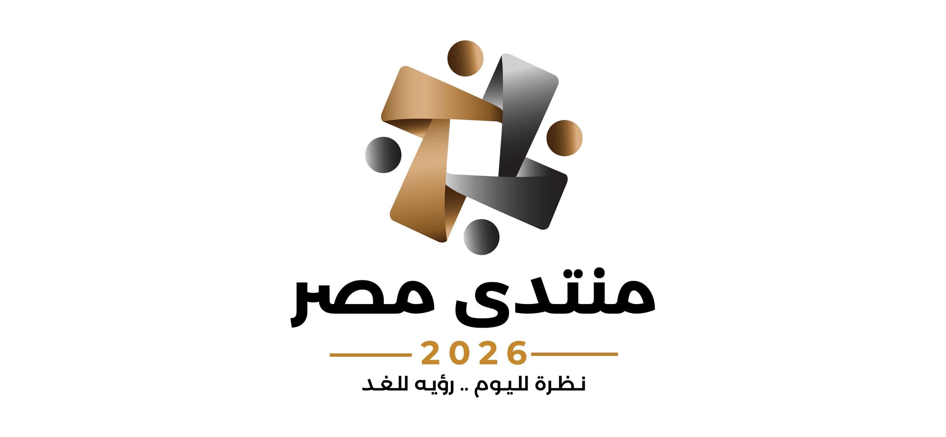 محاور اليوم الثاني في منتدى مصر 2026