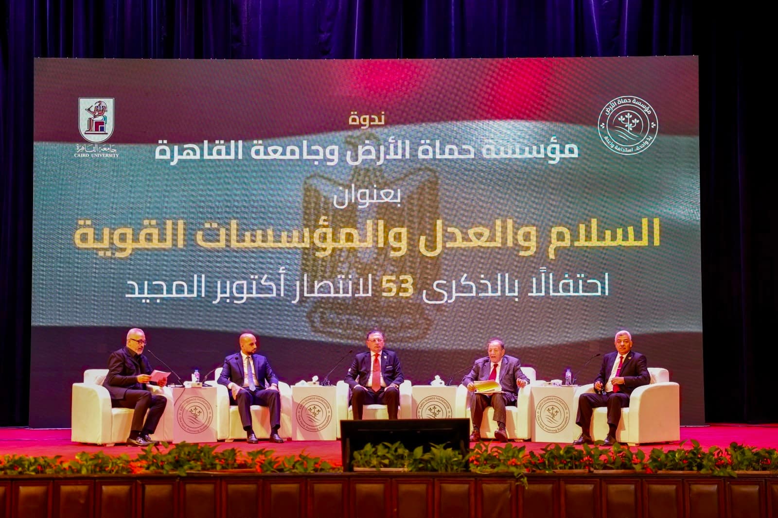 جامعة القاهرة تستضيف ندوة عن نصر أكتوبر